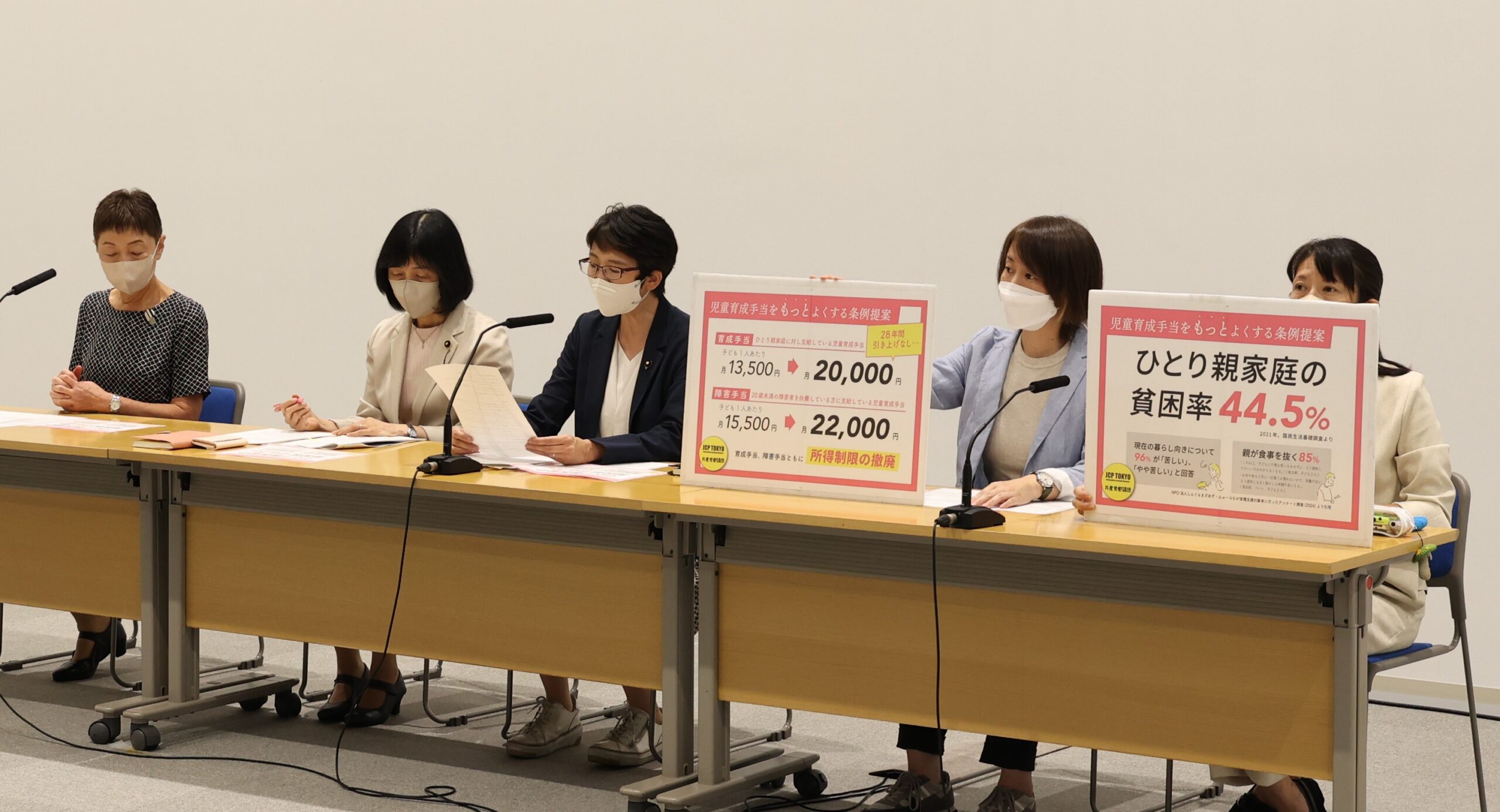 WEB東京民報共産党都議団 児童育成手当増額を提案 都は28年間